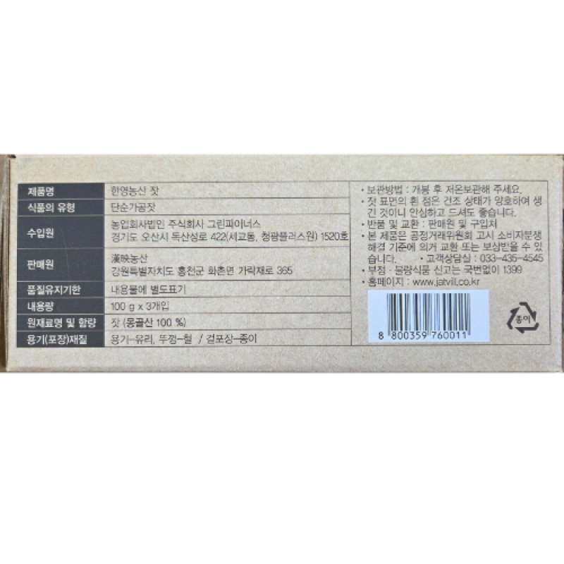 홍천몰